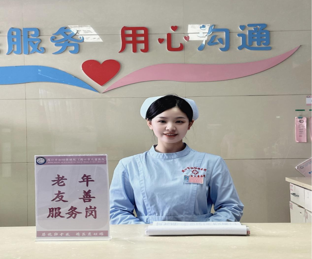 周口市妇幼保健院（周口市儿童医院）老年友善服务岗，服务有温度，助老在行动！