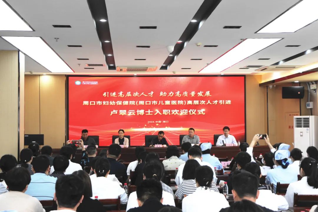 引进医学博士 助力医院发展——我院召开妇产科医学博士卢翠云入职受聘仪式