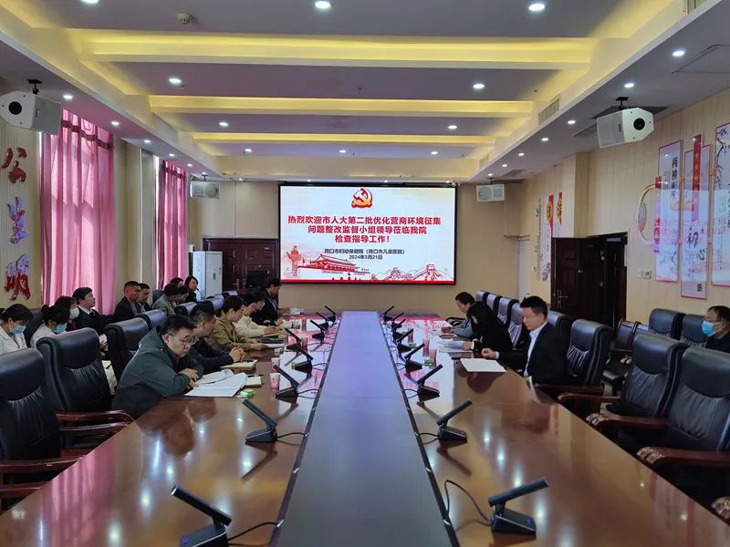 热烈欢迎周口市人大代表一行莅临我院开展优化营商环境专项工作检查指导