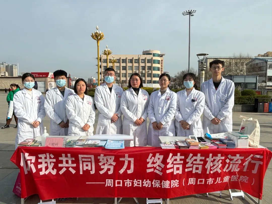 【义诊送健康】结核无情，人有情，你我共同努力守护健康
