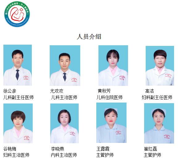 南院区医护团队